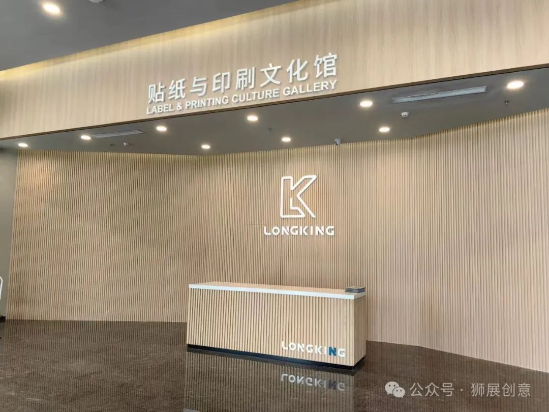獅展微工業(yè)旅游設計│龍璟貼紙與印刷文化館